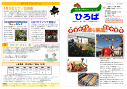 医療法人 社団 東峰会 関西青少年サナトリューム 敷居の低い 癒しの場