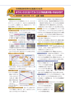 ホウネンエビに比べてカイエビの知名度が低いのはなぜか？