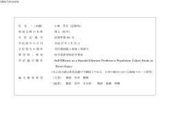 学 位 記 番 号