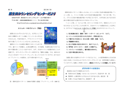西生田カウンセリングセンターだより 第76号