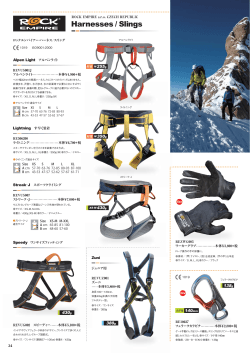 Harnesses / Slings