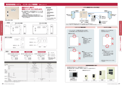電気錠制御盤システム インターロック制御盤 BAN