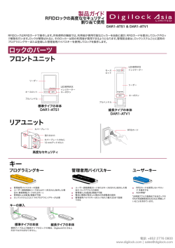 フロントユニット ロックのパーツ リアユニット キー