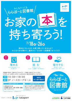 集める 読 む 寄付する