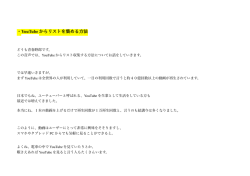 ・YouTube からリストを集める方法