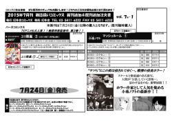 ホラー作家として人気を集める 小池ノクトの最新作！！ 2015年7月刊