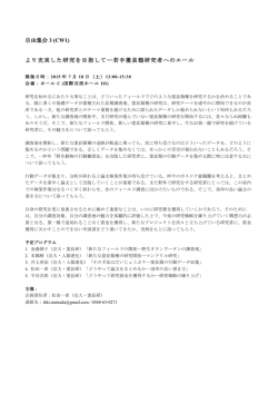 若手霊長類研究者へのエール