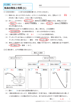 このページの答えのプリント 全部