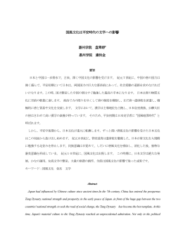 日本と中国は一衣帯水で、古来、深く中国文化の影響を受けます。 紀元7