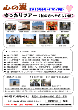 詳細・ダイジェスト