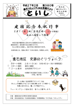第380号