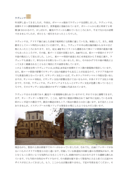 ラヴェンナ市街、その1