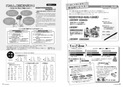 地域婦人会です ！