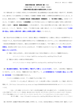生駒の神話の謎・疑問を解く鍵（試論） ＜生駒の神話（ナガスネヒコ物語