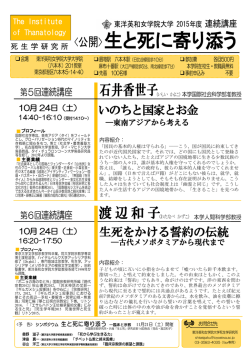 詳細はこちら - 東洋英和女学院大学
