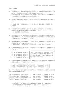 丹波國一之宮 出雲大神宮 神前結婚式 ご不明な点などございましたら