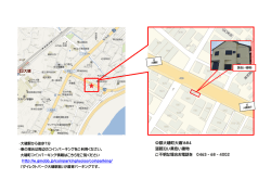 中郡大磯町大磯1684 道路沿い黄色い建物 ご不明な場合お電話を