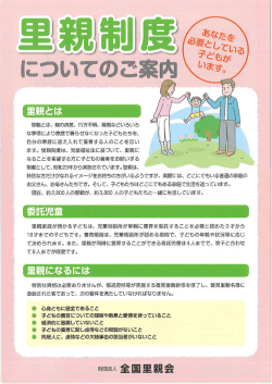 里業見とは、 親の病気、 ネラ方不明、 離婚などいろいろ な事情により