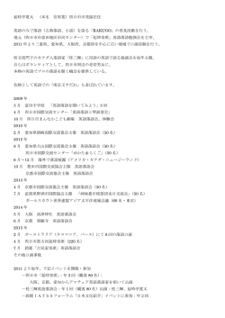 起時亭寛太 （本名 宮原寛）四日市市茂福在住 英語