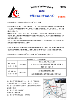 詳しくは、こちらをご覧ください