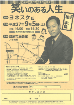 詳細はこちら - 房総信用組合