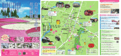 秩父まちなか観光マップPDF