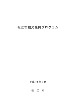 表紙・はじめに・目次