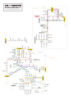 近鉄バス路線系統図