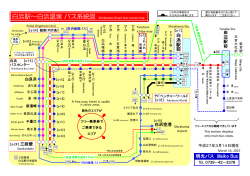 白浜駅～白浜温泉バス系統図