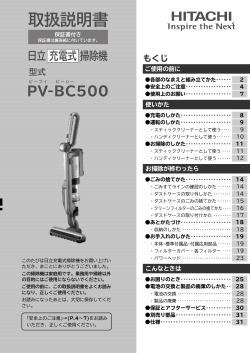 1 - 日立の家電品