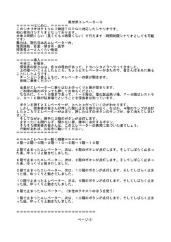 異世界エレベーター   ＝＝＝＝＝はじめに。