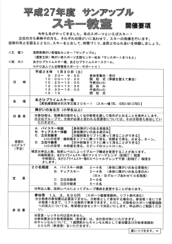 要項／申込／誓約書