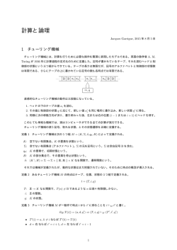 講義ノート