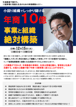 （火）セミナーチラシをダウンロード（PDF）