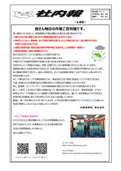 詳細はこちら - 清水運輸グループ