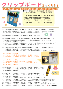 ①シナベニヤを板壁風に見せるため、溝をつくります。サイズによって溝の