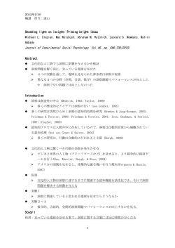 Journal of Experimental Social Psychology, Vol.46, pp. 696