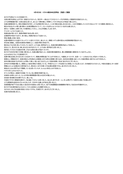 全フロアを見せていただき満足です。 元気な様子を見ること