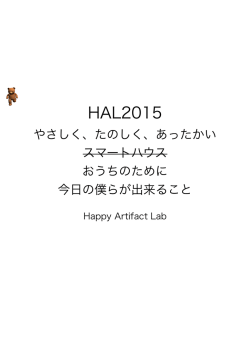 HAL2015