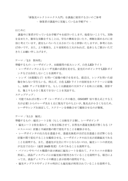 執筆者が講義中に実施して