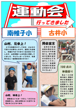 南帷子小 古井小