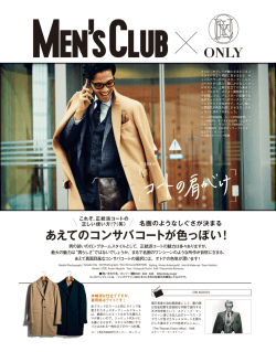 MENSCLUB×ONLY カタログ