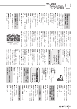北方民族博物館