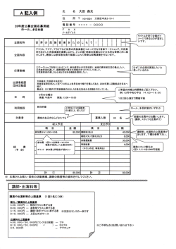 中間石占与か - 大田文化の森
