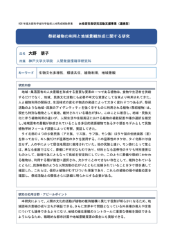 栗山尚子 - 神戸大学