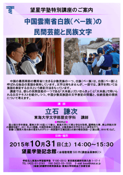 詳細はこちら - 学校法人東海大学