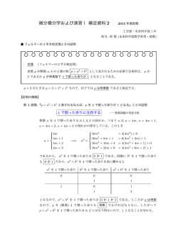 参考資料2