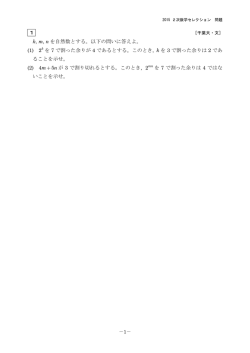 解答例＋引用7題PDF