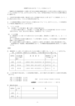 Document