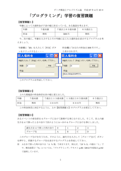 課題プリント